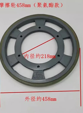 摩擦轮 奥的斯扶梯摩擦轮/OTIS/驱动轮/458*218*35/DAA261NNN1
