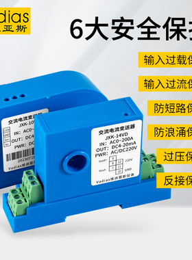 供电220V电流变送器交流直流模块检测传感器4-20mA霍尔穿孔电量5A