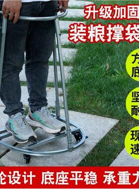 德国进口新款装袋架子可移动支架粮食装袋神器撑袋子神器稻谷撑袋