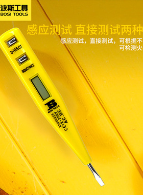 波斯汽车电笔测电笔多功能电工试电笔感应测电笔验电笔螺丝刀家用