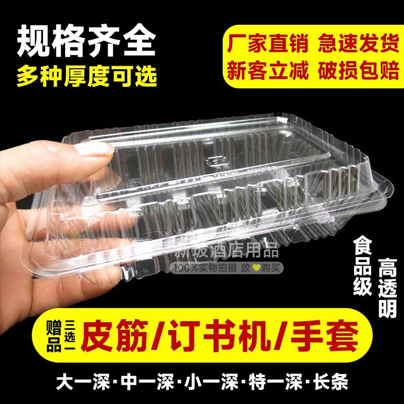 寿司盒子一次性家用商用外卖打包盒透明肉卷盒紫菜包饭团便当日式 - 图1
