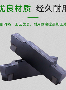 数控端面切槽断刀片不锈
