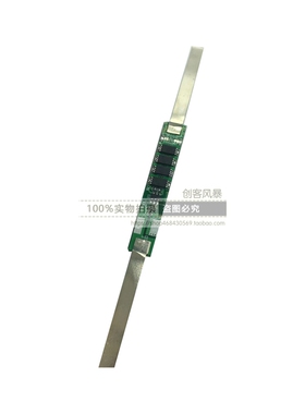 1S一串3.7V 18650锂电池充放电保护板 2A3A4.5A6A7.5A9A限流MOS管