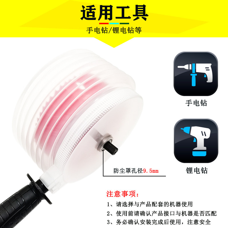 Hole opener dust cover handle downlight stone