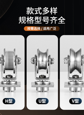 304不锈钢带板弹簧轴承万向滑轮V/U/H型槽轨道角钢轮折叠门移轮