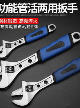 活动扳手多功能万用万能迷你小大扳子活口开口两用活口扳手板子