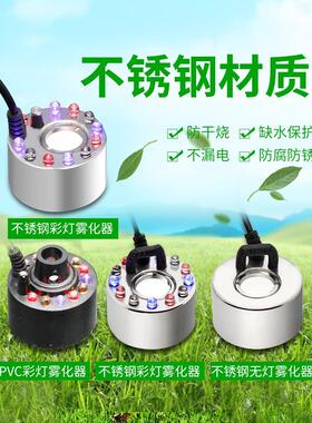 造雾器鱼缸雾化喷雾假山盆景水池茶几起雾器雾化头造雾景观加湿器