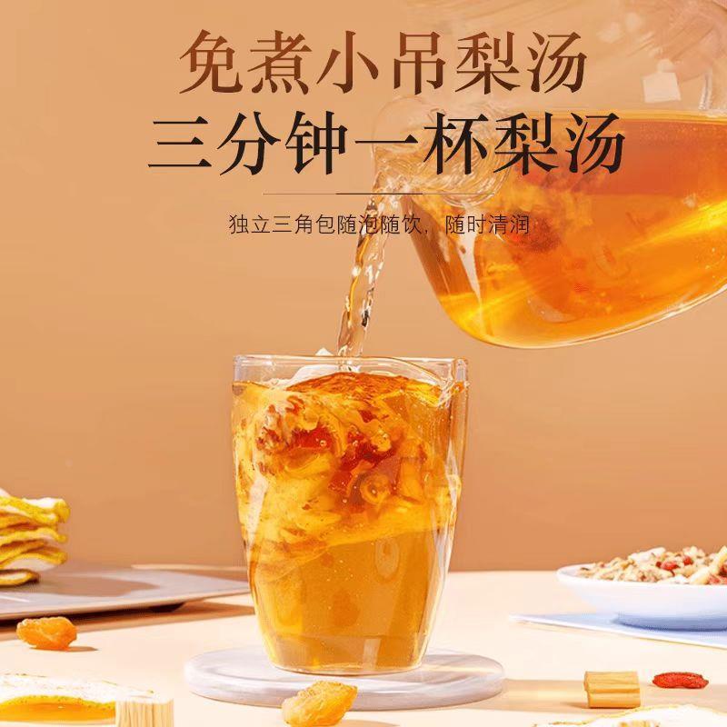 轻颜官小吊梨汤茶包轻颜馆免煮老北京小甜汤银耳雪梨百合汤冲饮