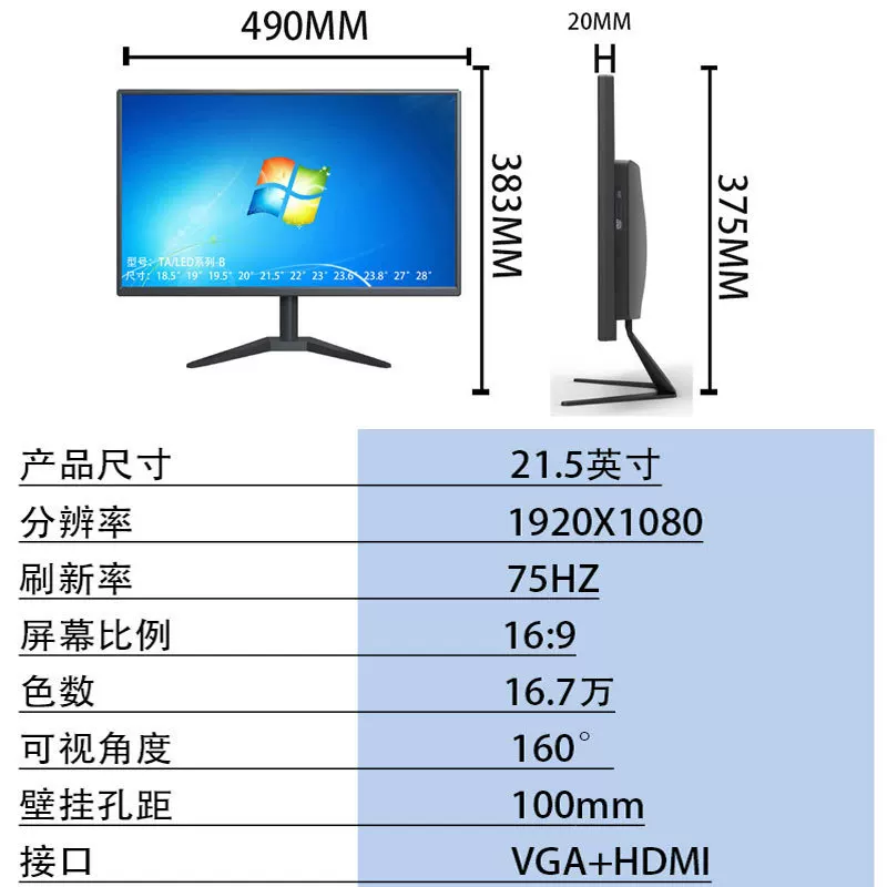 Monitor, laptop, LCD display, 21.5 inch, 75Hz