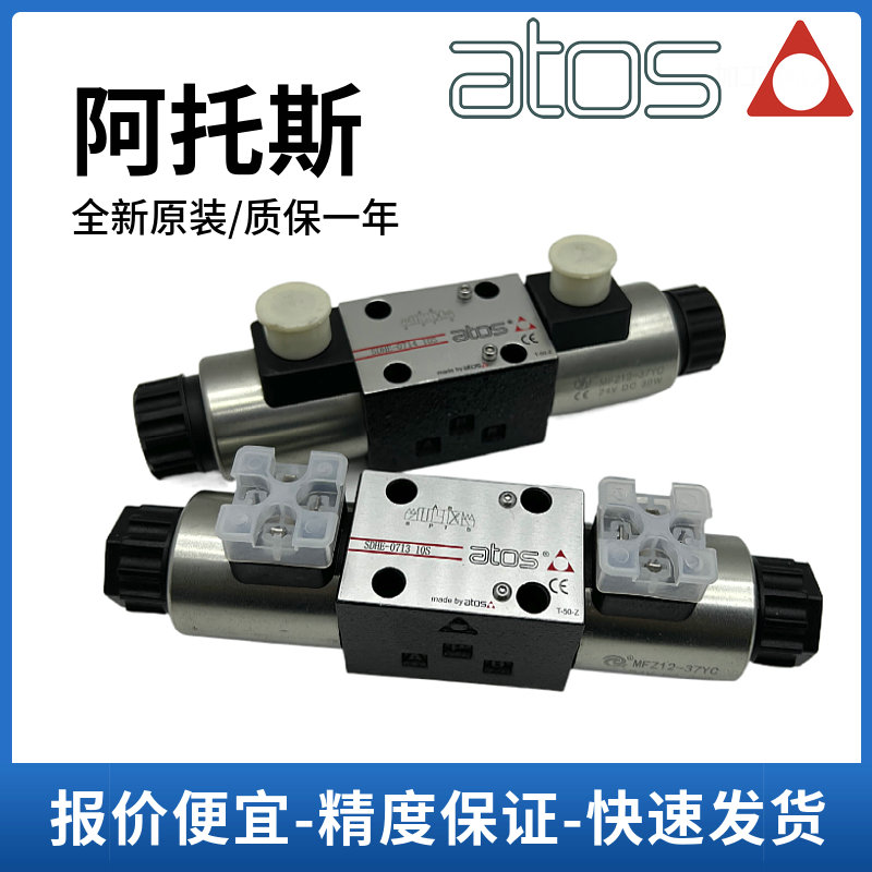 ATOS阿托斯电磁换向阀SDHE-0713 0711 0610 0631/2A DC10S DHI 14 - 图0
