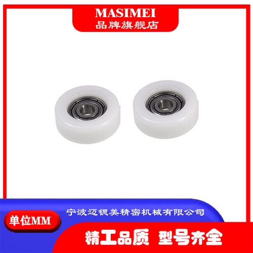 厂家直销MSM尼龙轴承滑轮硬质包塑轴承外包POM滚轮BS62522-9 - 图2