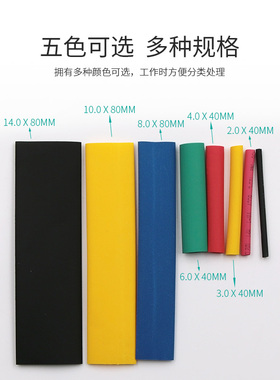 热缩管套装 绝缘套管 电工胶布 家用DIY组合装328pcs彩色收缩套管