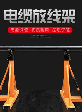 电缆放线架放线支架放线架子光钎光缆放线架 放线器放线盘3吨5吨