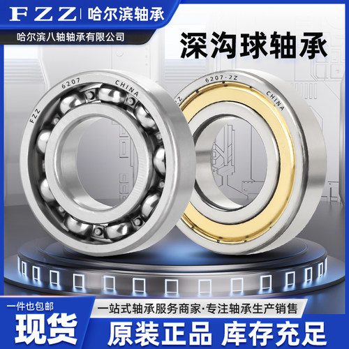 哈尔滨轴承7018 7019 7020 7021 7022 7024 7026 7028 7030ACM AC - 图0