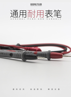 数字万用表表笔 特尖特细通用1000V20A表笔线万能表硅胶表笔