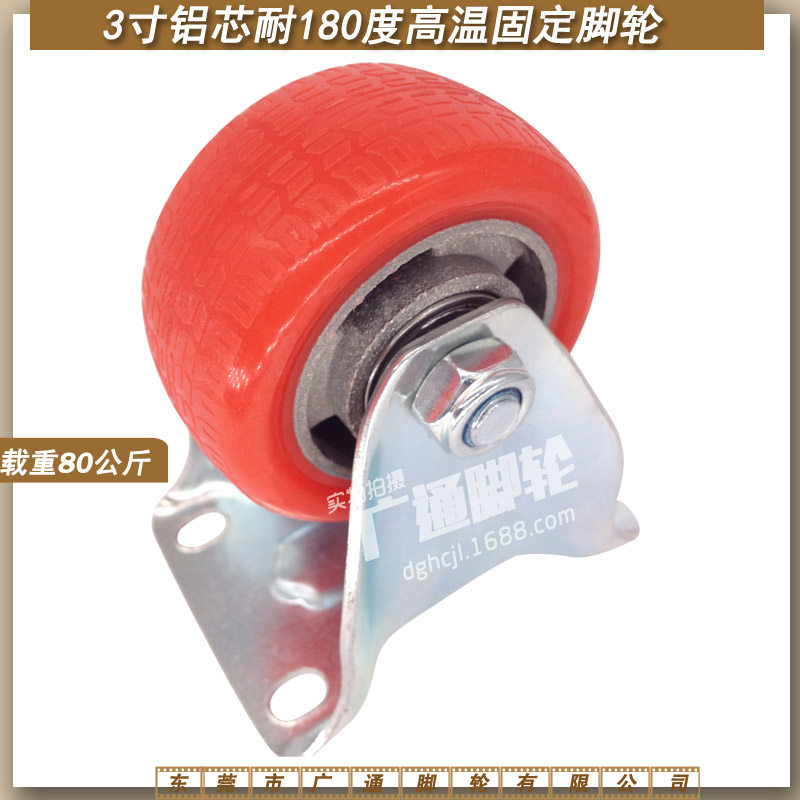 3寸定向脚轮耐200度高温铝芯硅胶设备橡胶静音轮烤炉烤箱推车滚轮,淘宝优惠券,粉丝福利购,淘宝优惠卷