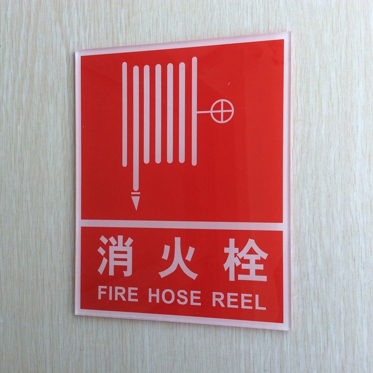 消防安全标志牌 消火栓标识牌 灭火栓警示牌标语贴 温馨提示牌,淘宝优惠券,粉丝福利购,淘宝优惠卷