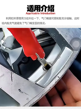 汽车轮胎真空嘴拉拔器拉杆补胎安装工具扳手气门嘴风嘴拆装更换器