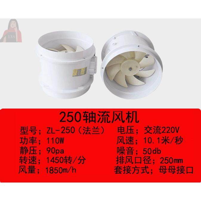 实验室PP防腐管道式风机通风橱通风柜轴流风机220v静音高速ZL-250,淘宝优惠券,粉丝福利购,淘宝优惠卷