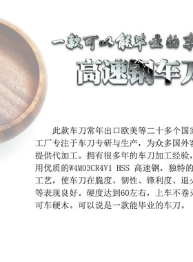 车床木工刀高速钢大号圆