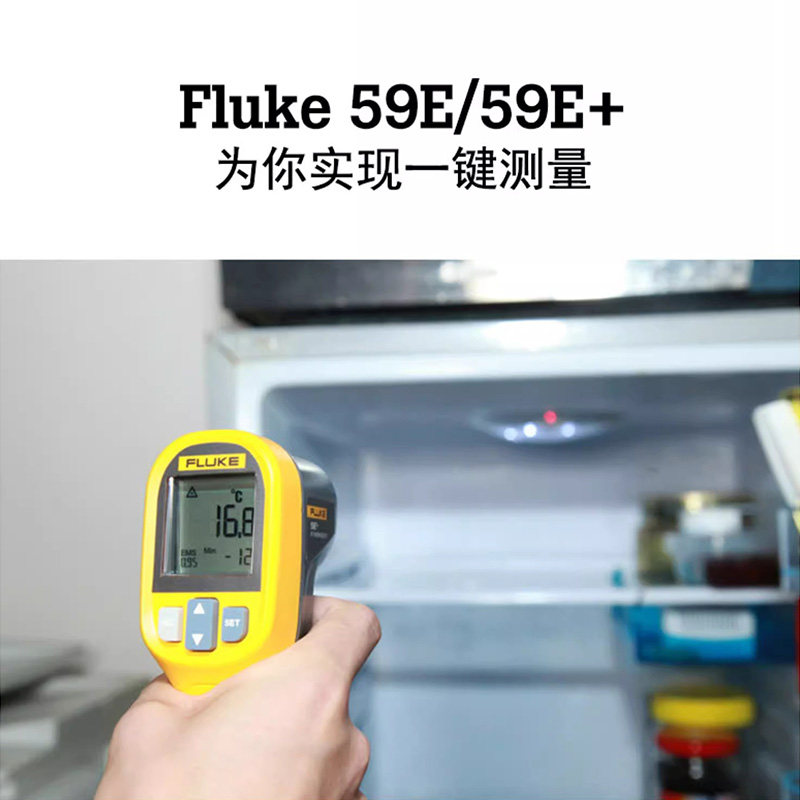 福禄克FLUKE59E测温仪红外线高精度工业手持式红外点温计测温枪,淘宝优惠券,粉丝福利购,淘宝优惠卷