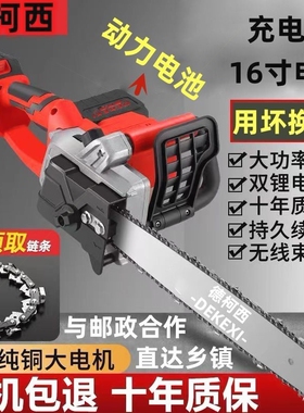 德国进口柯西电锯充式大