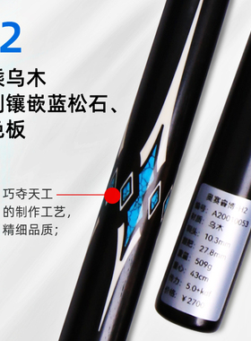 康熙盛世奥赛瑞博H系列台球杆中式黑八小头斯诺克黑8专用手工杆