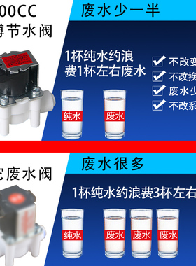科博正品浓水阀废组合节