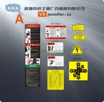 Gantry machining center warning sticker self-adhesive gantry sign Hongzhiyuan machine tool sign
