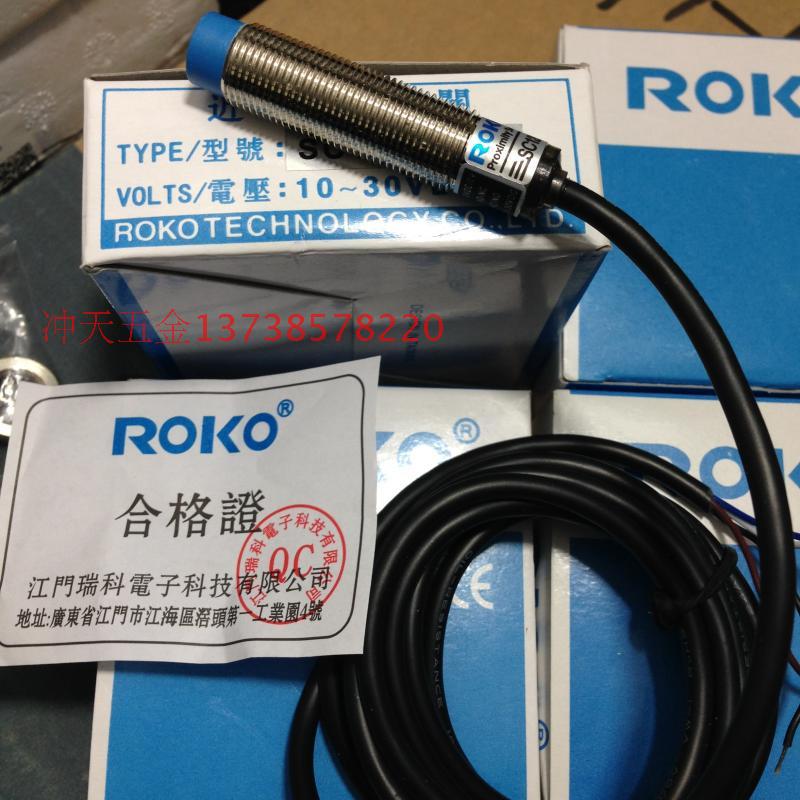 正宗ROKO瑞科M12接近开关 SC1204-KP2 感应开关  常开常闭全通用 - 图3