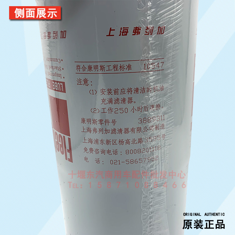 适配康明斯 LF777 机油滤清器3889311机油格3313283 弗列加机滤芯,淘宝优惠券,粉丝福利购,淘宝优惠卷
