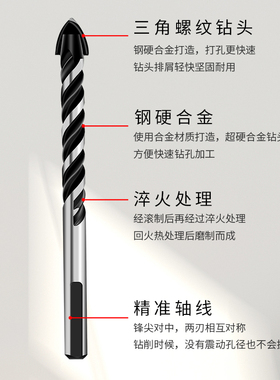 霸王瓷砖钻头6mm超硬合金打孔转头玻璃水泥墙多功能电钻三角钻头