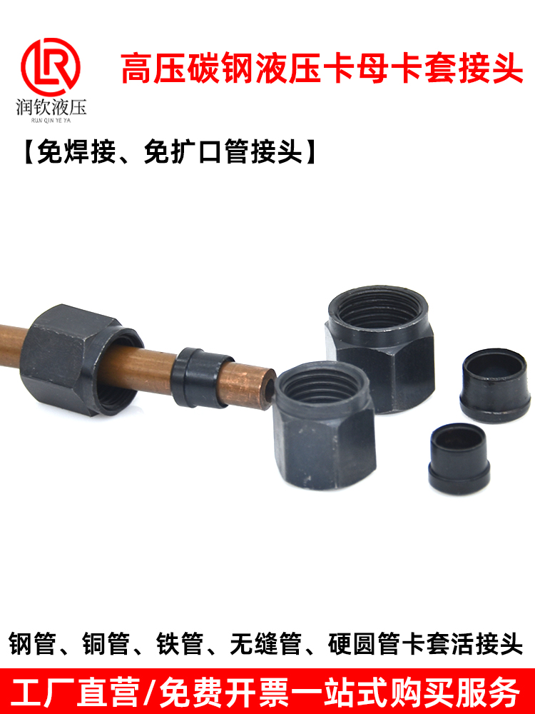 液压卡套接头铁管铜管卡直通6 8 10 12 16mm内螺纹卡套帽芯管接头 - 图2