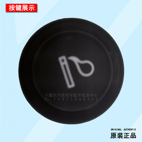 原装适用东风天龙KL点烟器 天锦KR 车用车载点烟器 3725010-C3300 - 图1