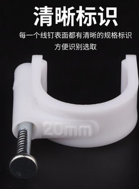 钢钉线卡固定线卡固定钉圆形电线子网线扣墙钉线钉电线卡扣理线器