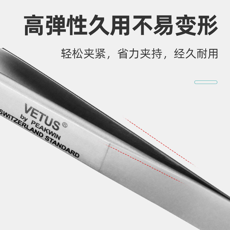 VETUS不锈钢镊子弯头细尖头高精密无磁镊子维修工具燕窝挑毛夹子,淘宝优惠券,粉丝福利购,淘宝优惠卷