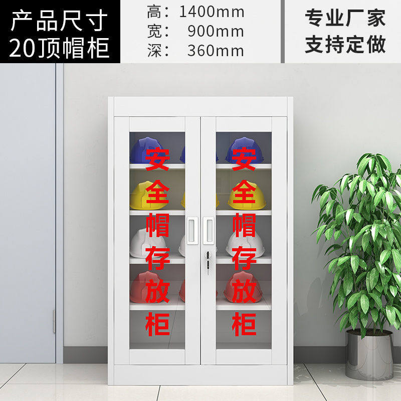 安全帽存放柜全套建筑工地帽子多层放置柜车间矿场安全头盔包管柜,淘宝优惠券,粉丝福利购,淘宝优惠卷