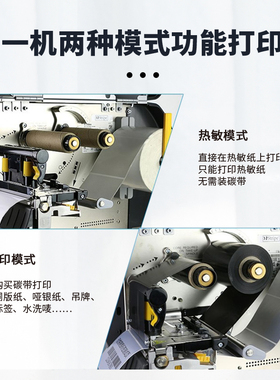 斑马工业级标签条码打印