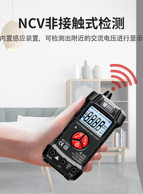 全自动万用表无需换挡识别数字傻瓜式万能表小型便携式高精度智能