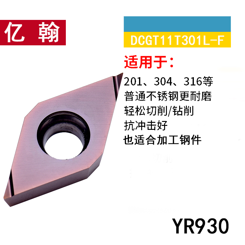 走心机精车不锈钢刀片DCGT11T302FR-U/11T304L-F 陶瓷内孔刀粒R-F - 图2