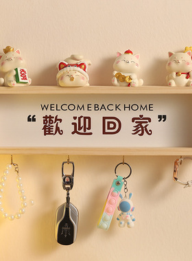 欢迎回家入户门口放钥匙