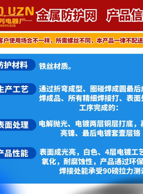 8CM金属网80#机箱机柜安全防护防鼠罩 80MM铁网 8025/8038风扇罩