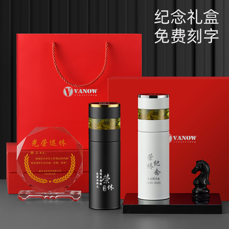 光荣退休纪念品定制定做创意公司送员工医生感谢教师节领导同事