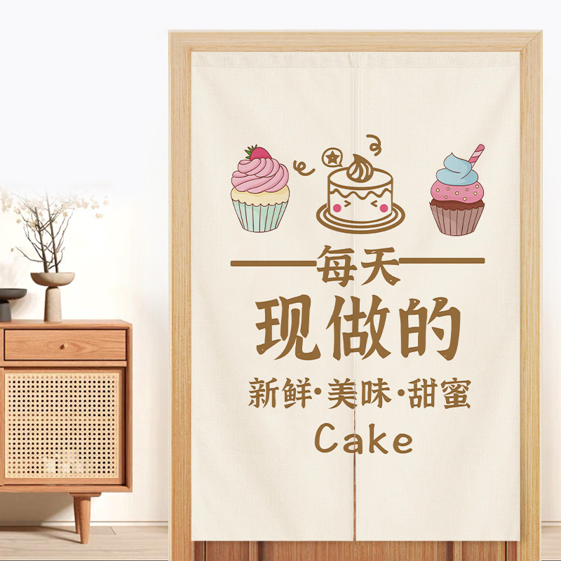 面包蛋糕店定制门帘布艺隔断帘烘焙甜品厨房后厨遮挡帘子半截短帘 - 图0