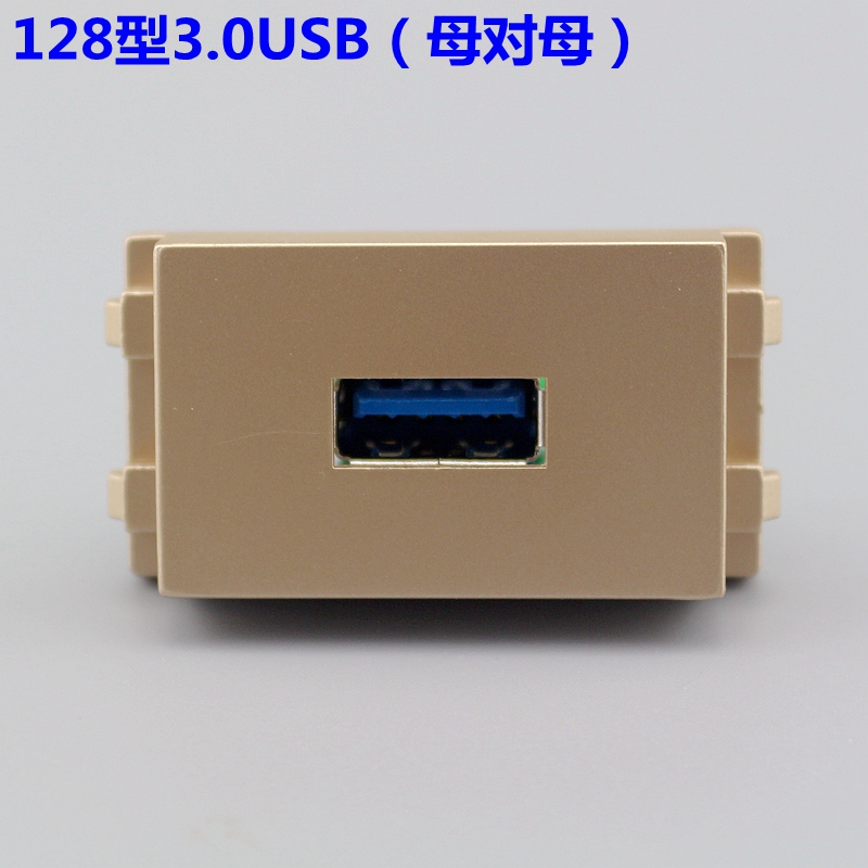 128型香槟金色3.0版USB数据模块母对母USB直通延长直插面板功能件 - 图0