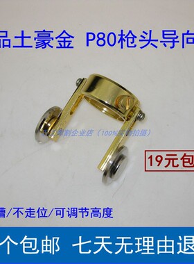 等离子割枪导轮头向滑滚