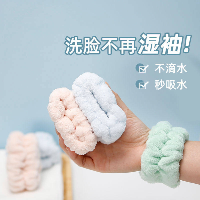 【洗脸手腕带防水】吸水防滑束发圈手环袖护通用可爱防湿护腕带,淘宝优惠券,粉丝福利购,淘宝优惠卷