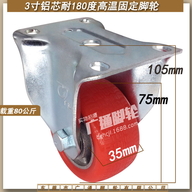 3寸耐高温脚轮万向/定向/刹车铝芯硅胶耐200度烤炉烤箱设备静音轮,淘宝优惠券,粉丝福利购,淘宝优惠卷