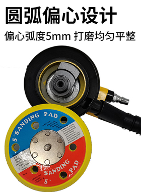 5寸气动打磨机 工业级干磨机原子灰抛光打蜡研磨工具汽车腻子磨头
