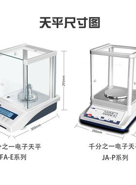 幸运万分之一电子分析天平0.0001g称0.1mg电子秤千分之一0.001g克